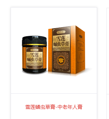 雪莲蛹虫草膏
