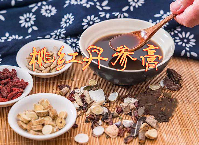 膏方