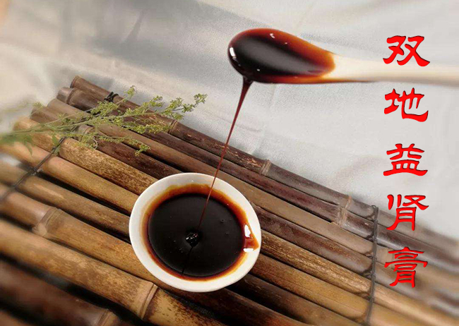 双地益肾膏