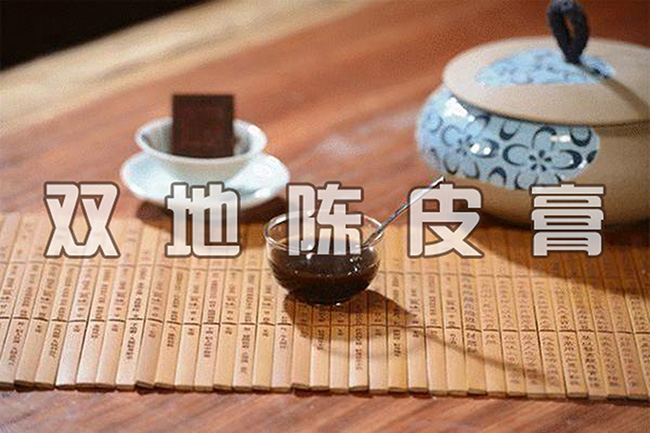 双地陈皮膏