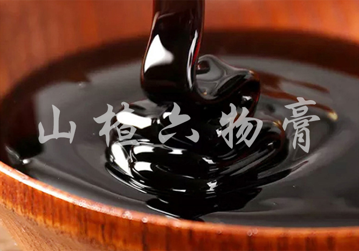 山楂六物膏